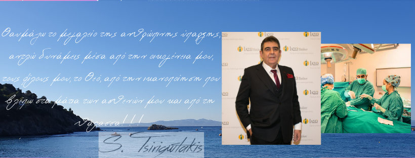 Σταύρος Τσιριγωτάκης, Χειρουργός Θυρεοειδούς